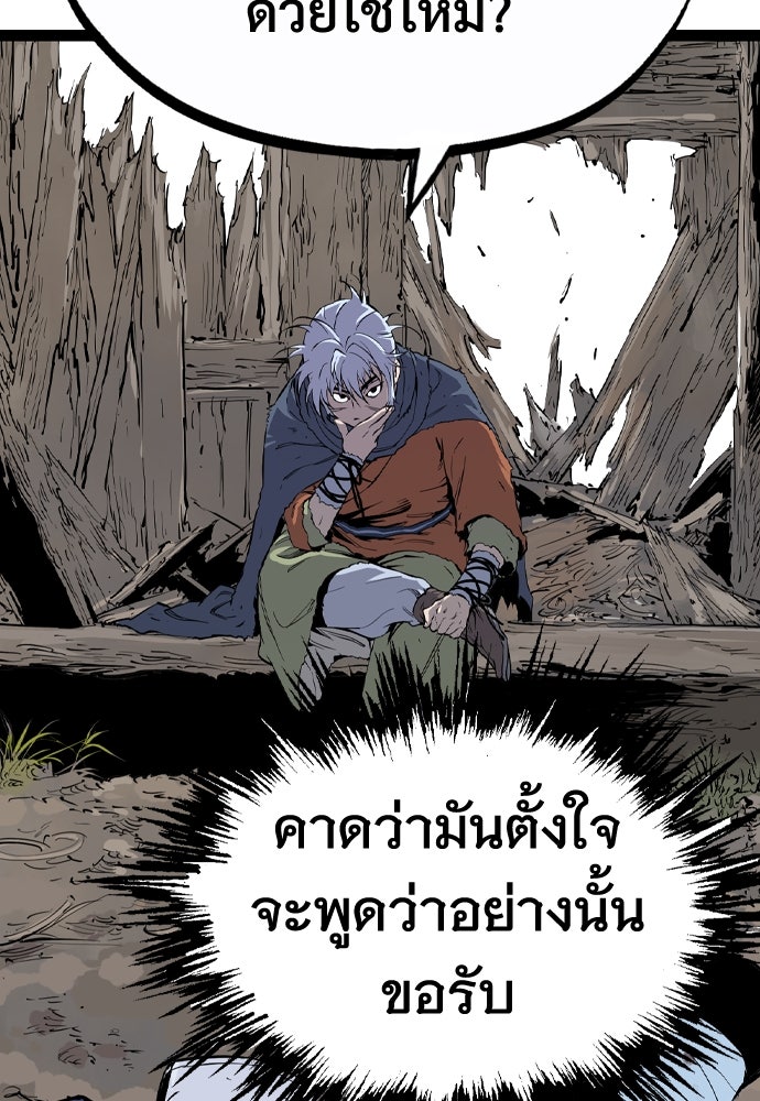อสุรา - หน้า 55