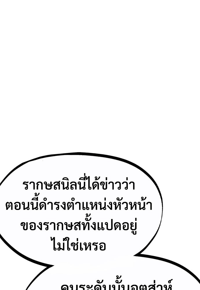 อสุรา - หน้า 57