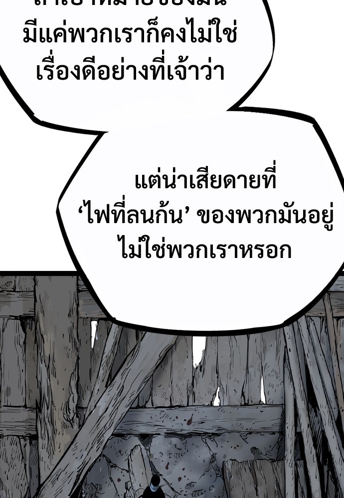 อสุรา - หน้า 62