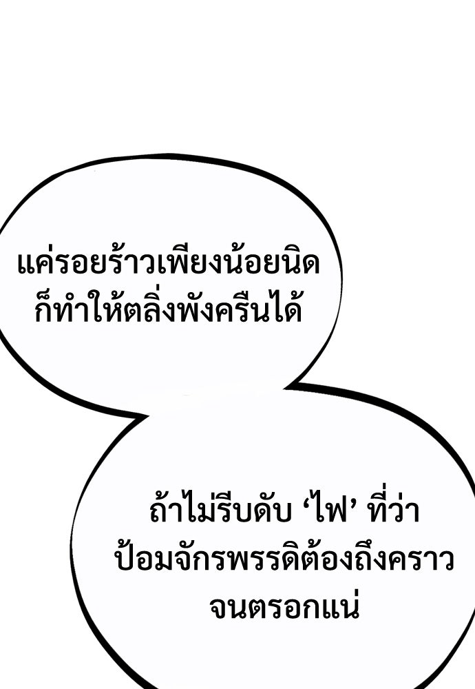 อสุรา - หน้า 64