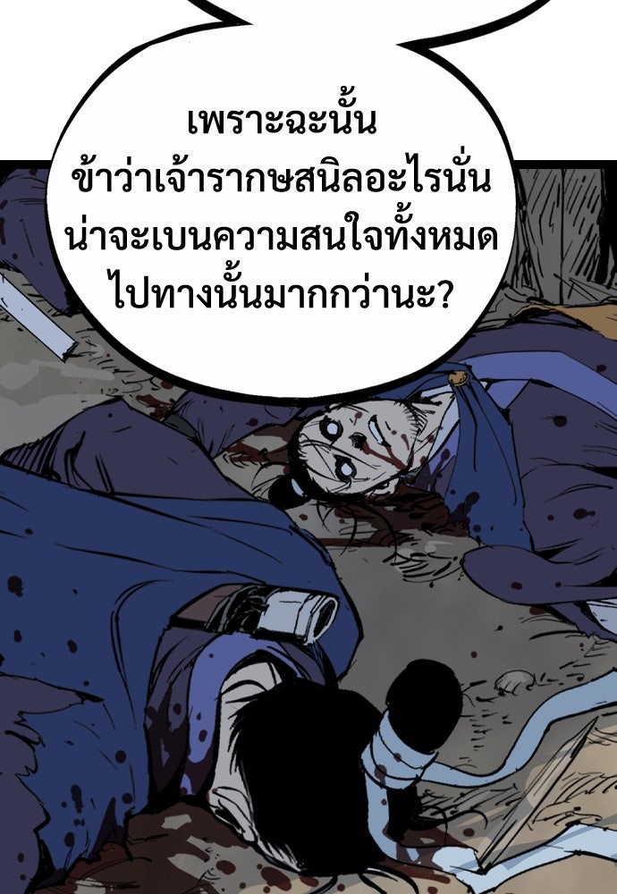 อสุรา - หน้า 65