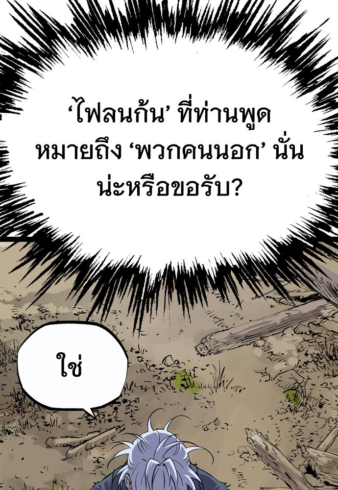 อสุรา - หน้า 67