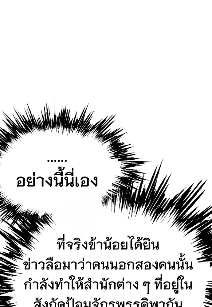 อสุรา - หน้า 69