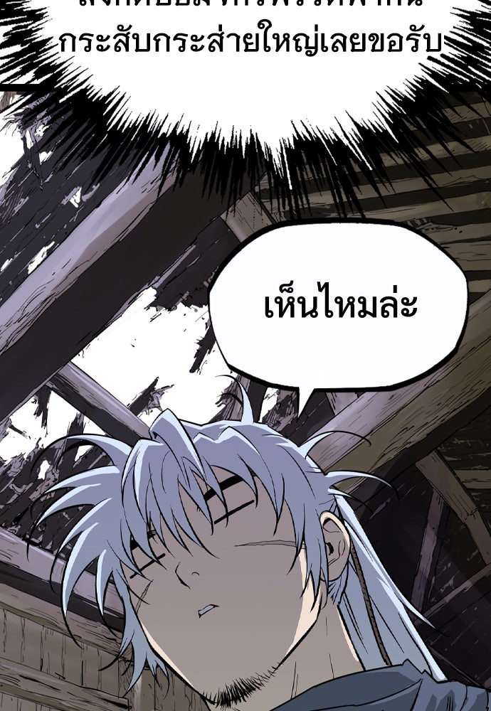 อสุรา - หน้า 70