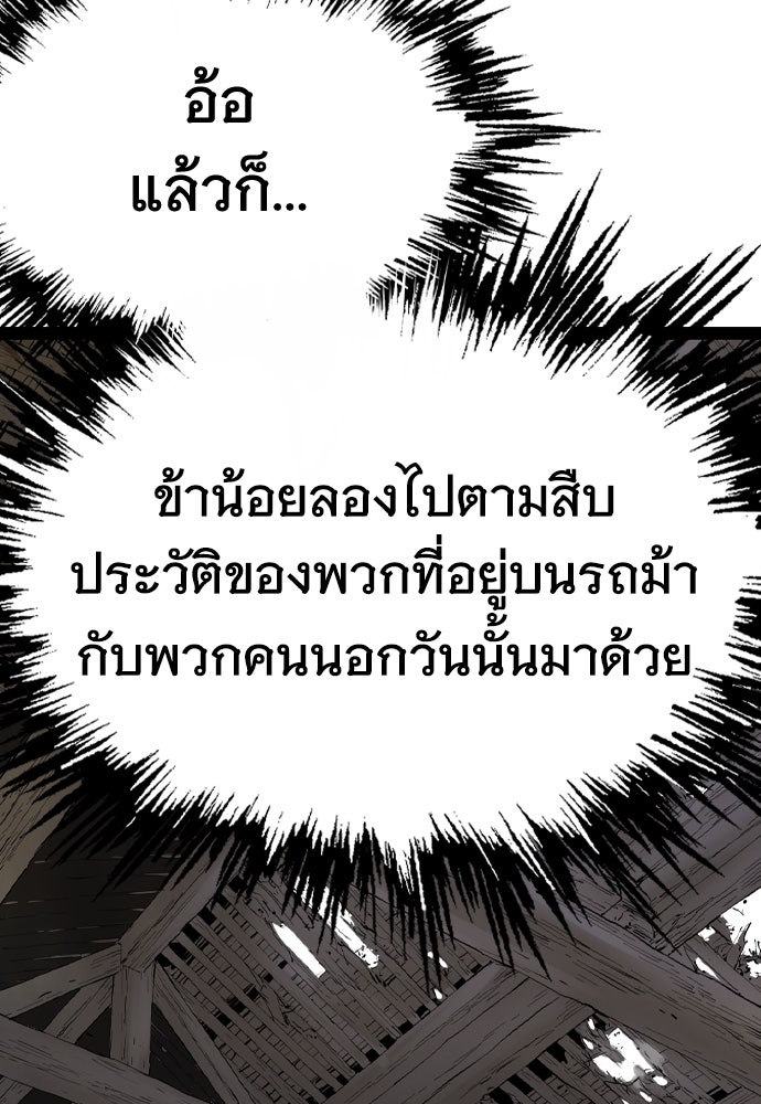 อสุรา - หน้า 72