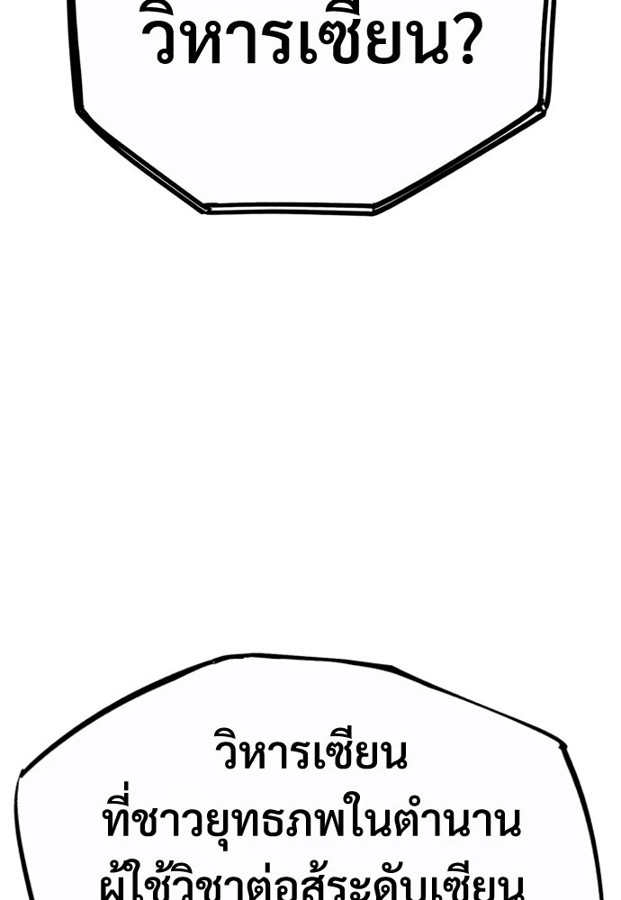 อสุรา - หน้า 80