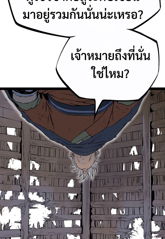 อสุรา - หน้า 81