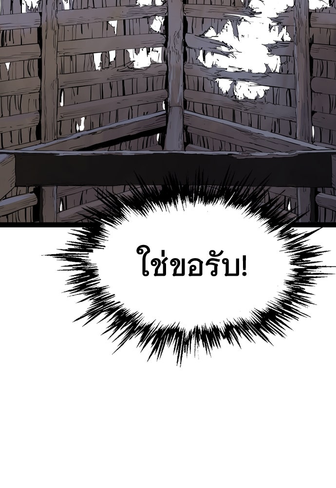 อสุรา - หน้า 82
