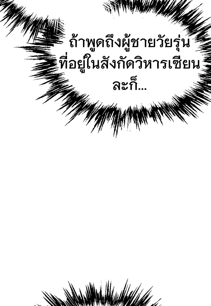 อสุรา - หน้า 87