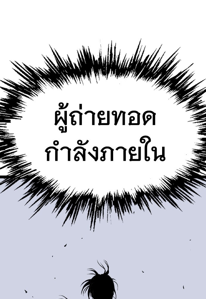 อสุรา - หน้า 90
