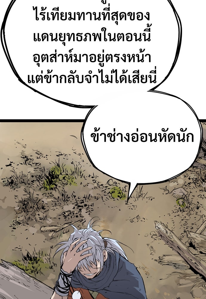 อสุรา - หน้า 93