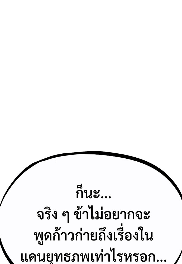 อสุรา - หน้า 97