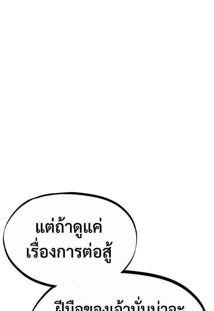 อสุรา - หน้า 99