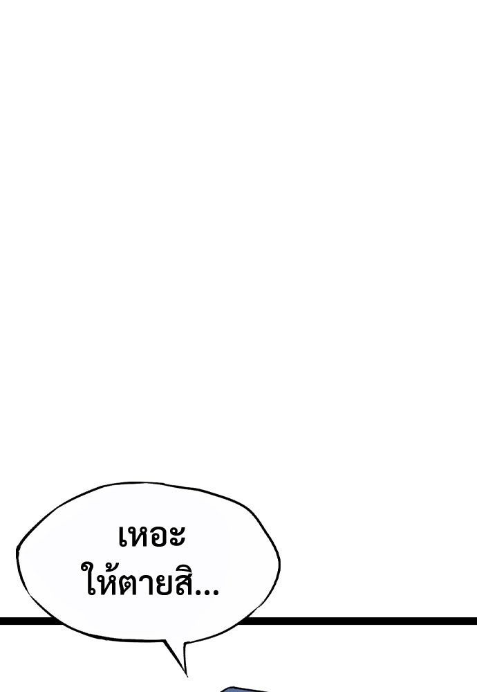 อสุรา - หน้า 116