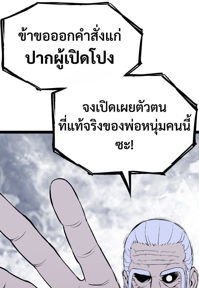 อสุรา - หน้า 17