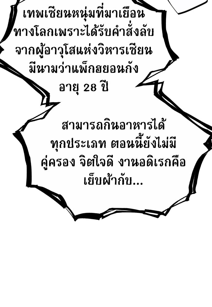 อสุรา - หน้า 22