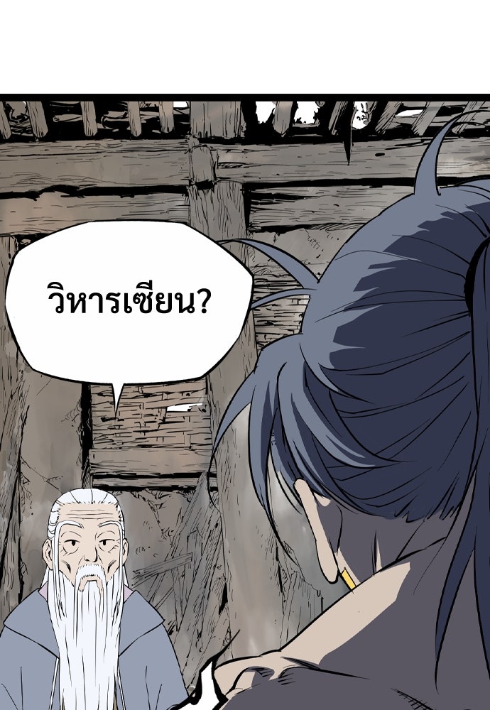 อสุรา - หน้า 23