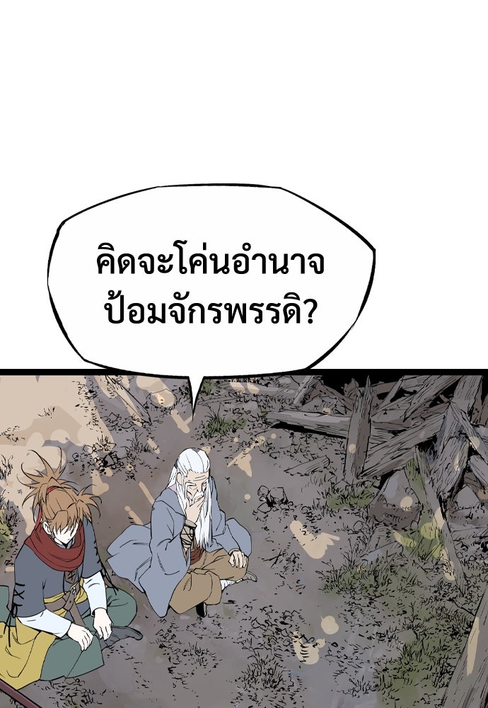 อสุรา - หน้า 27
