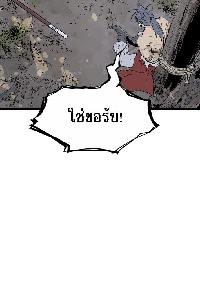 อสุรา - หน้า 28