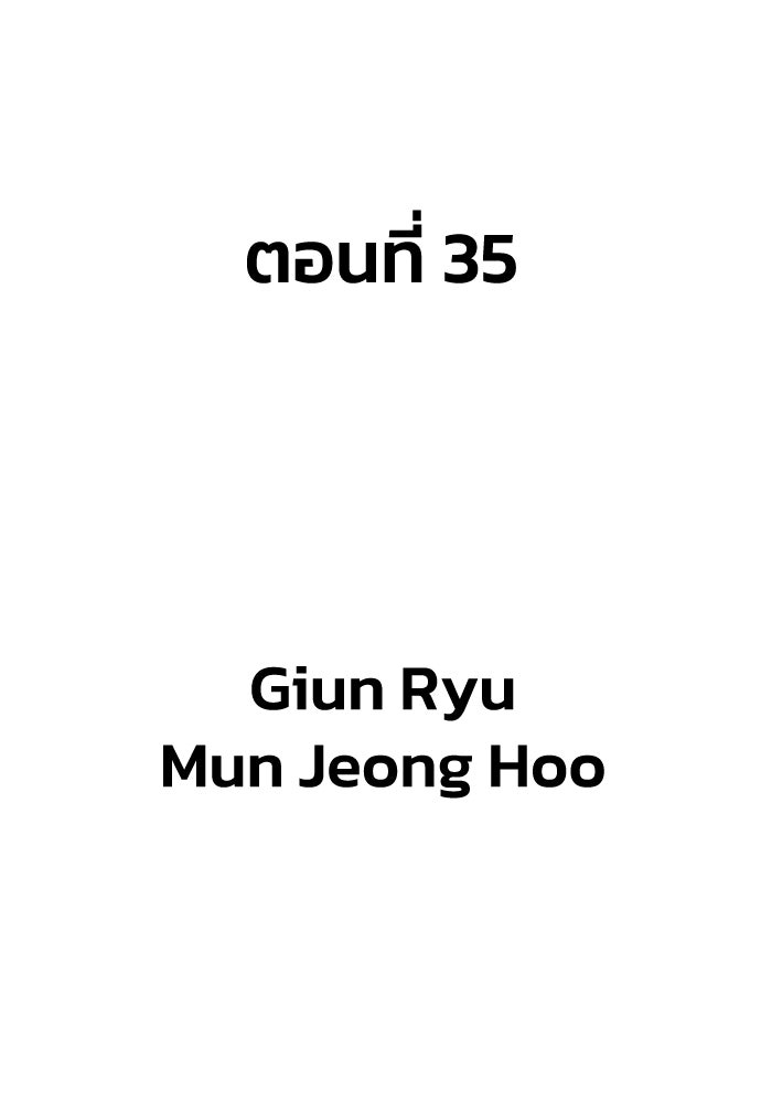 อสุรา - หน้า 33