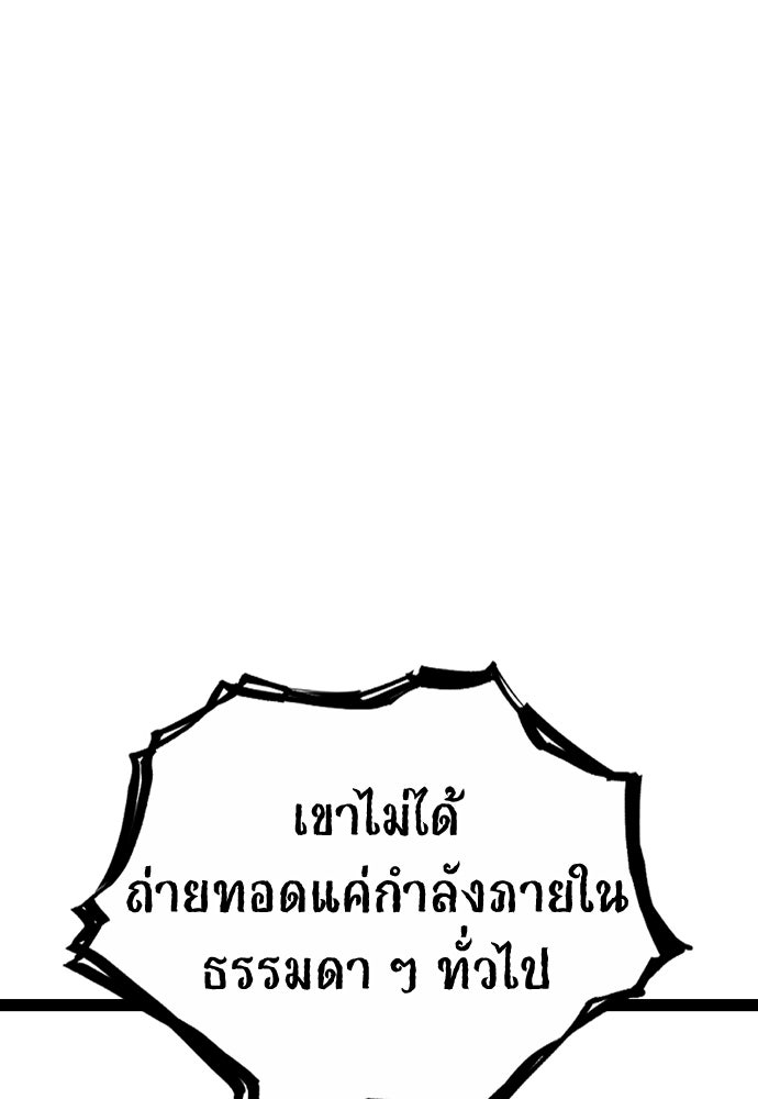 อสุรา - หน้า 34
