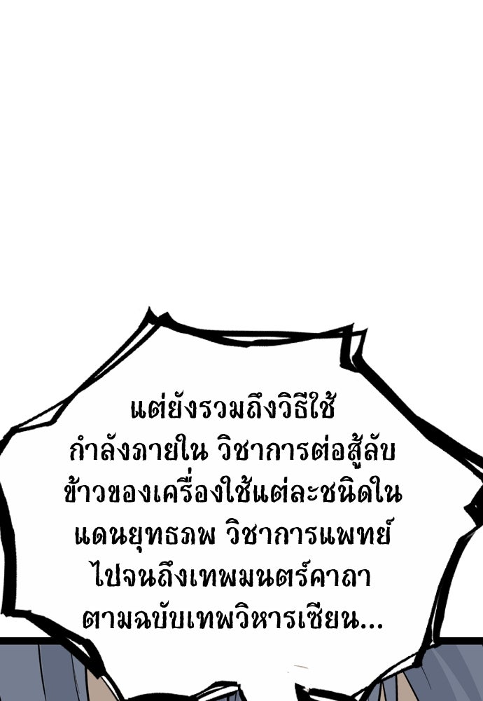 อสุรา - หน้า 36