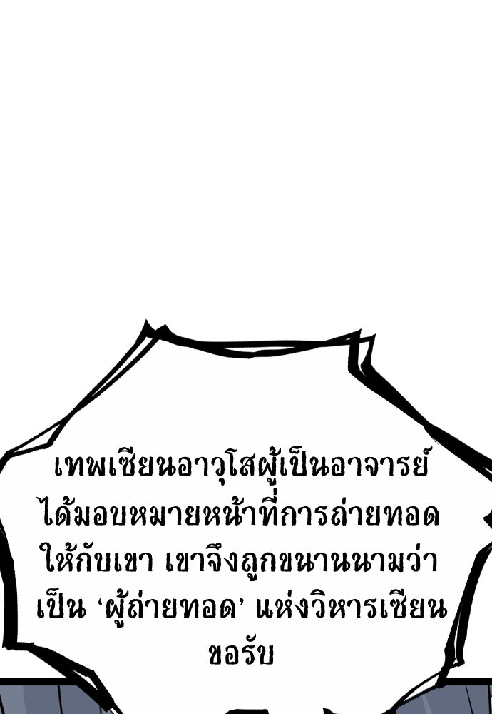 อสุรา - หน้า 38