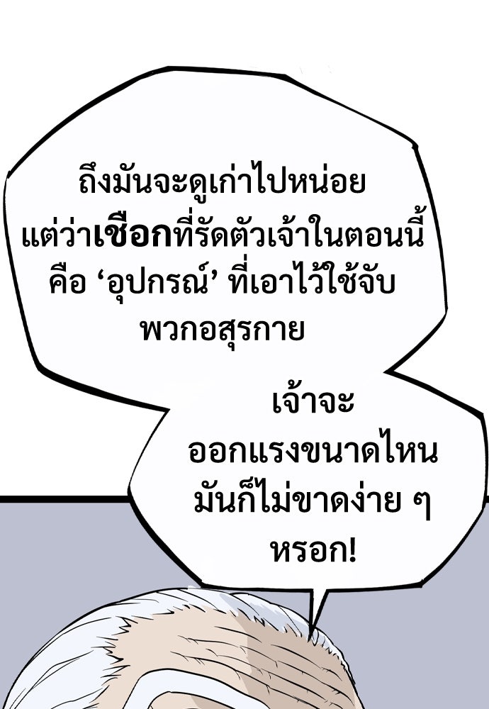 อสุรา - หน้า 49