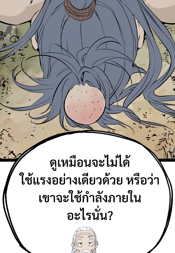 อสุรา - หน้า 64