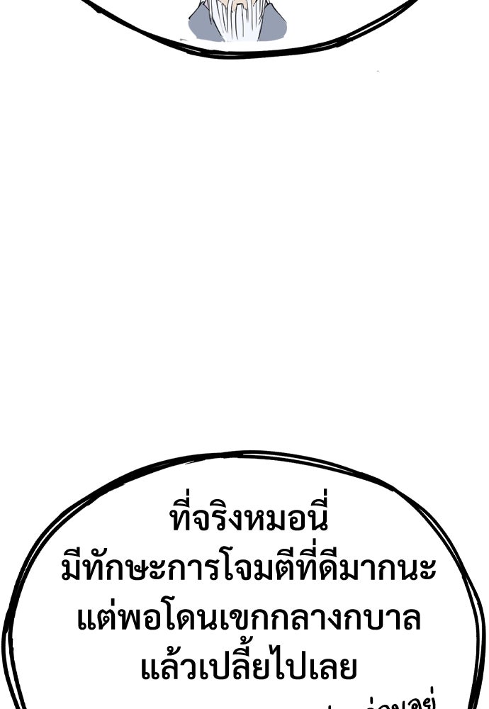 อสุรา - หน้า 65