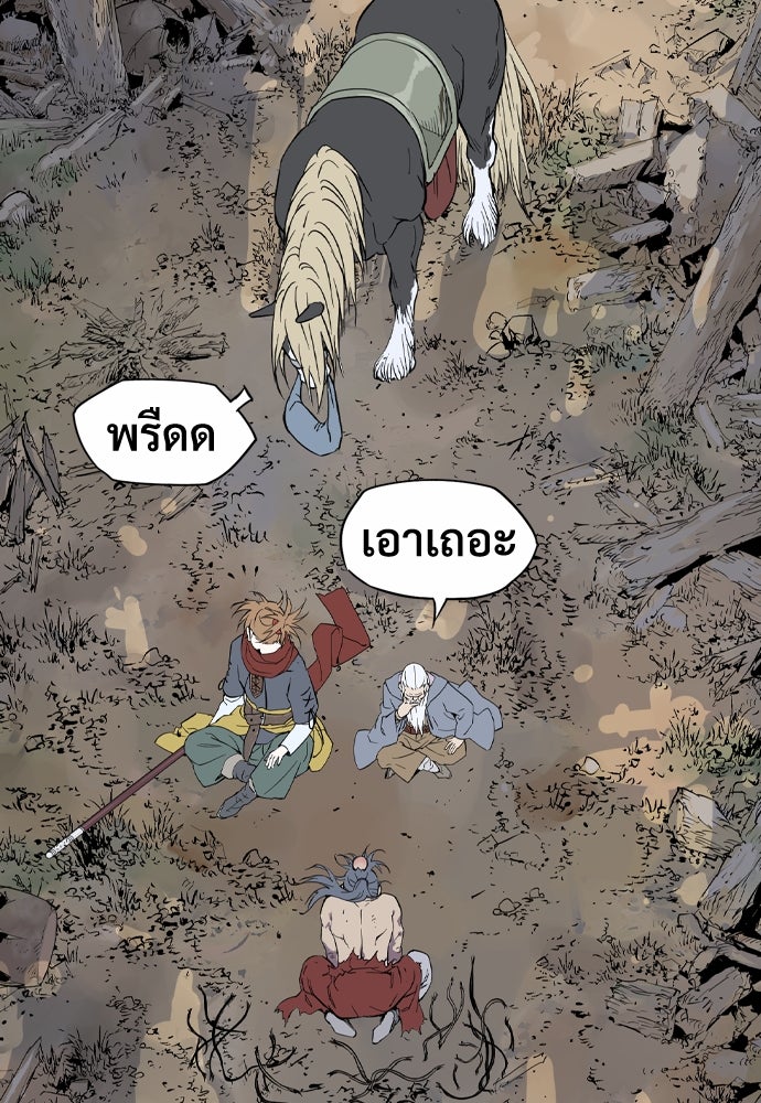 อสุรา - หน้า 68