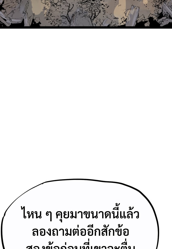 อสุรา - หน้า 69