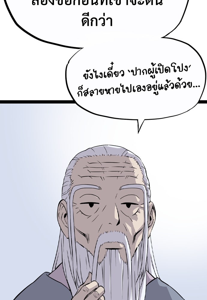 อสุรา - หน้า 70