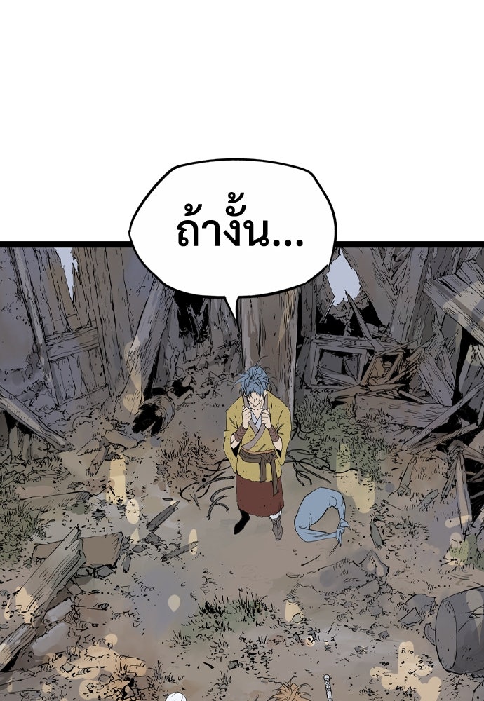 อสุรา - หน้า 76