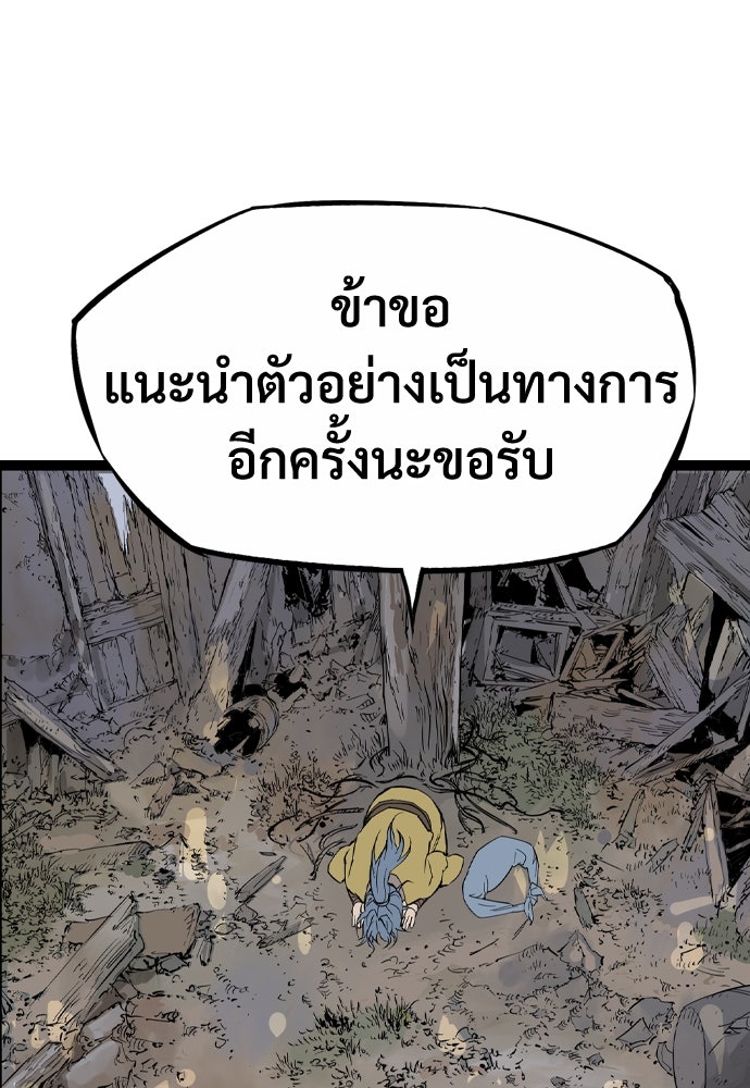 อสุรา - หน้า 78