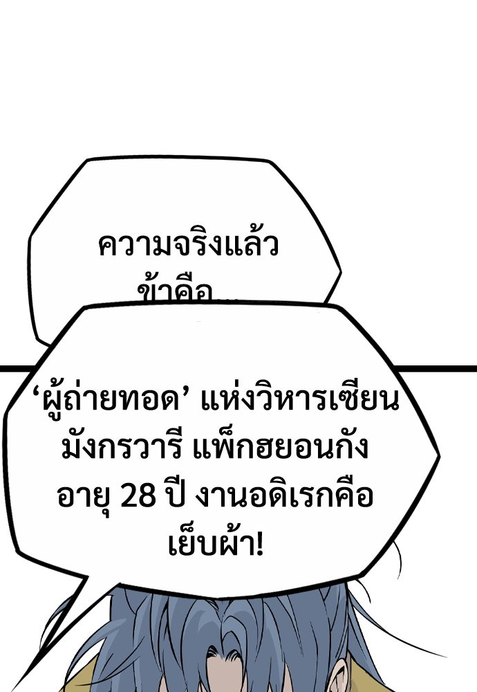 อสุรา - หน้า 80
