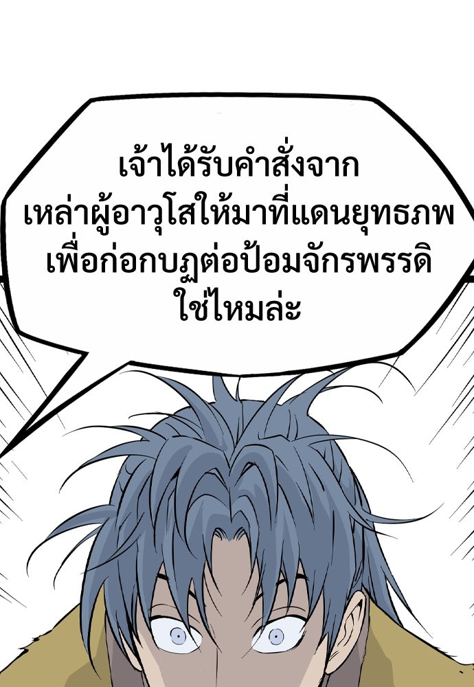 อสุรา - หน้า 82