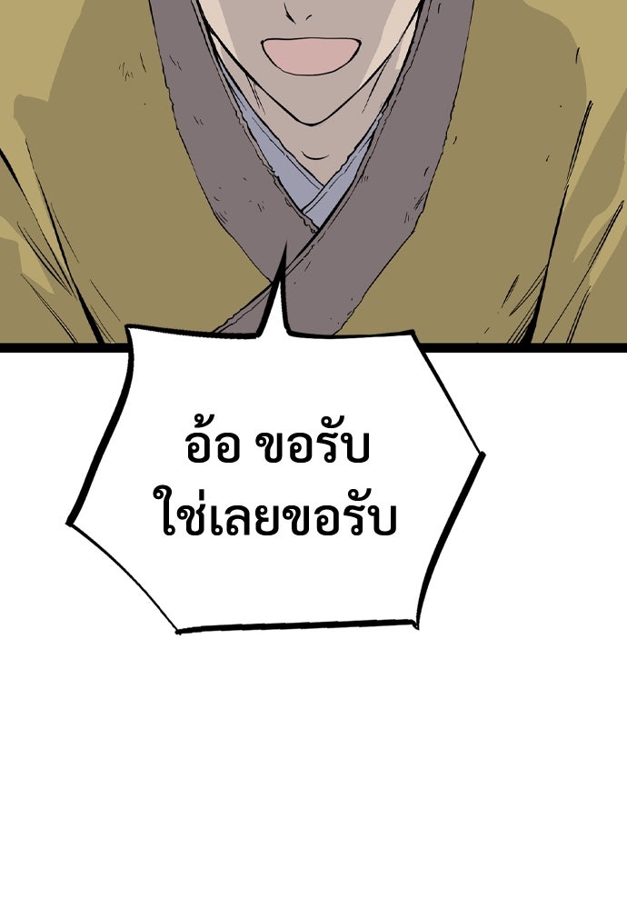 อสุรา - หน้า 83