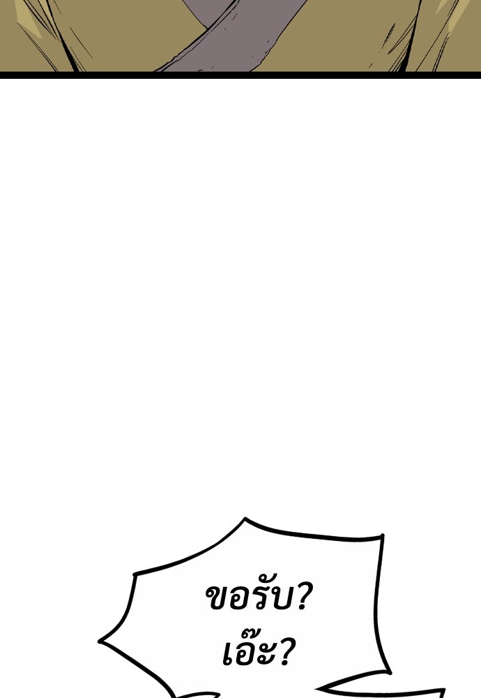 อสุรา - หน้า 85