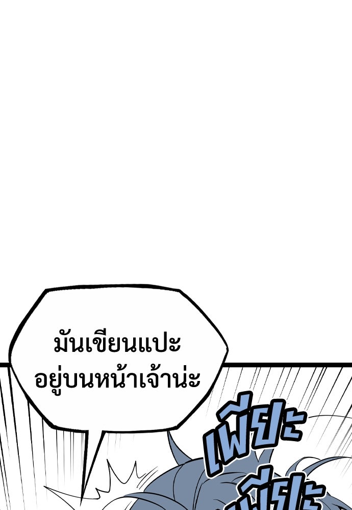 อสุรา - หน้า 87