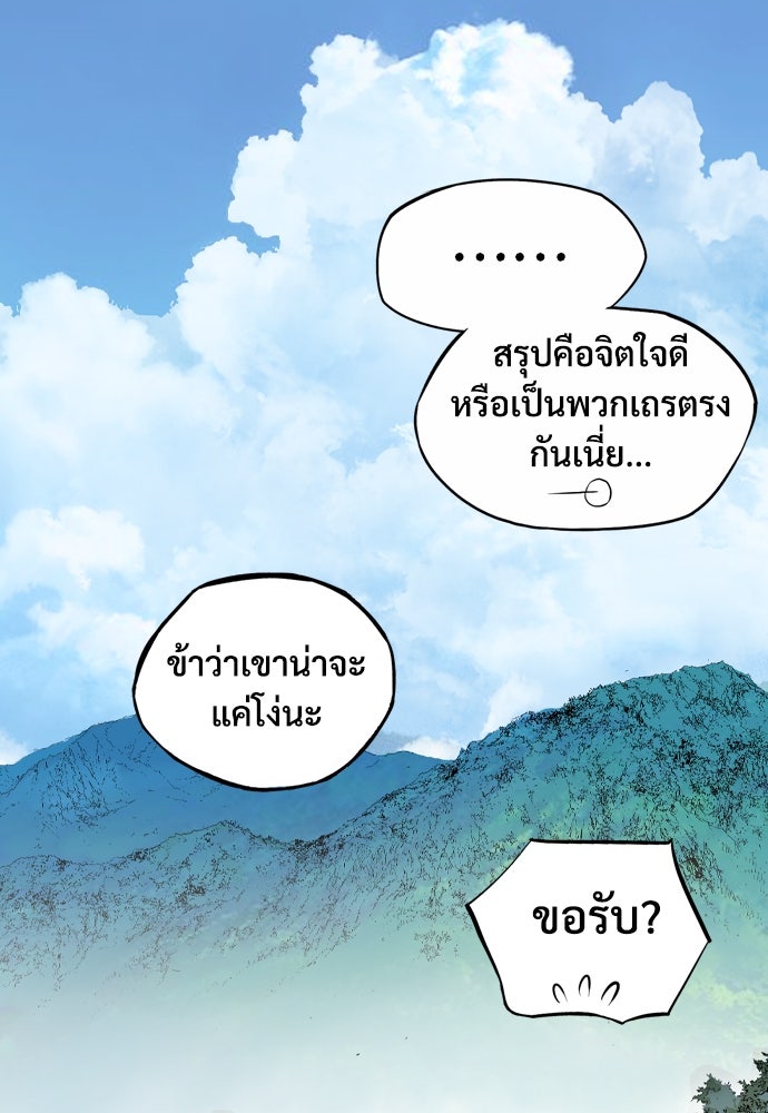 อสุรา - หน้า 90