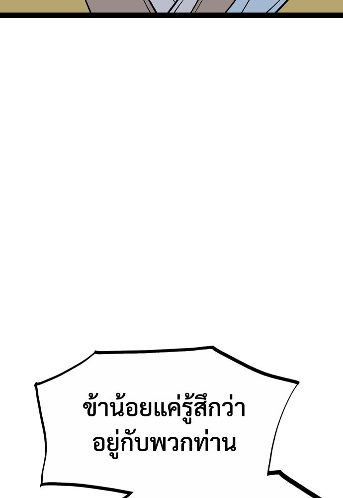 อสุรา - หน้า 101