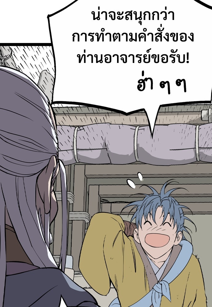 อสุรา - หน้า 102