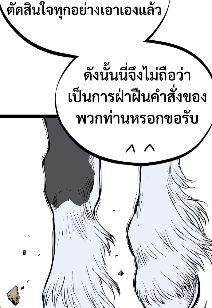 อสุรา - หน้า 104
