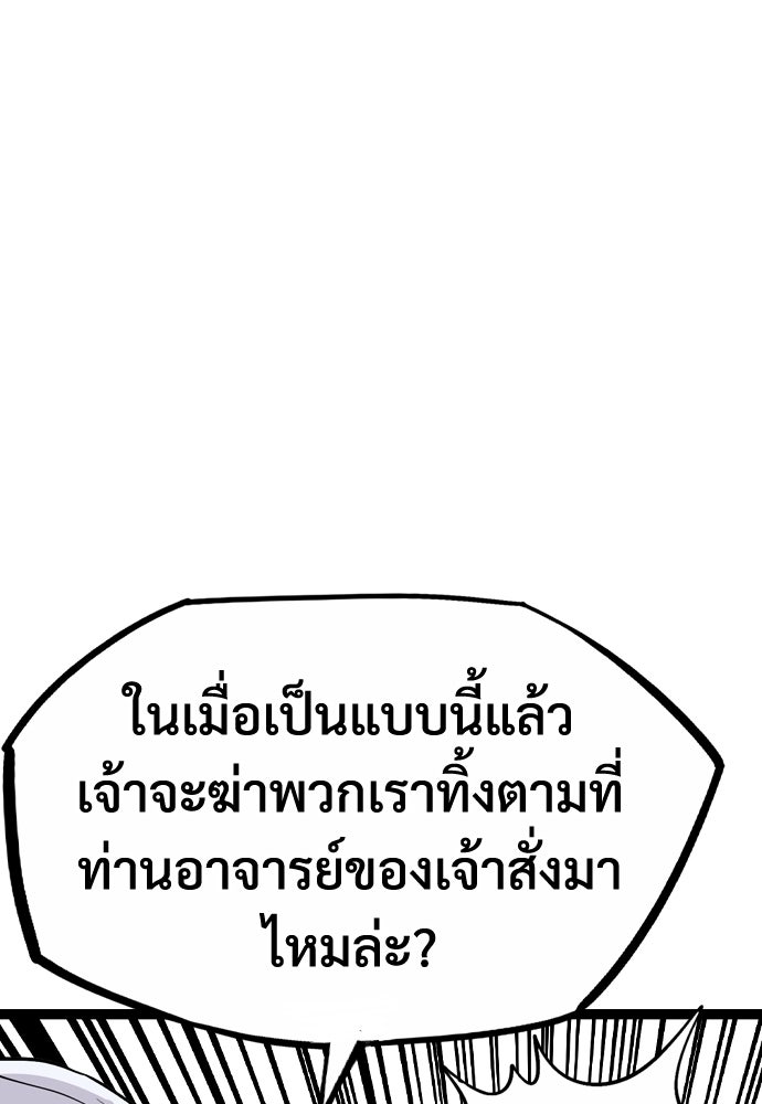 อสุรา - หน้า 11
