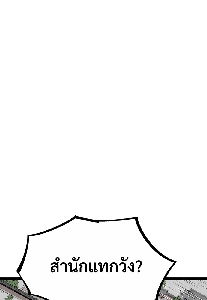 อสุรา - หน้า 117
