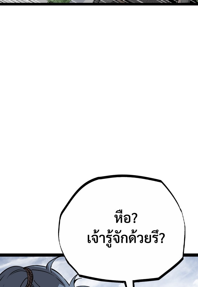 อสุรา - หน้า 119
