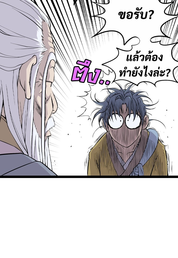 อสุรา - หน้า 12