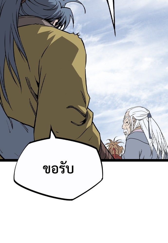 อสุรา - หน้า 120