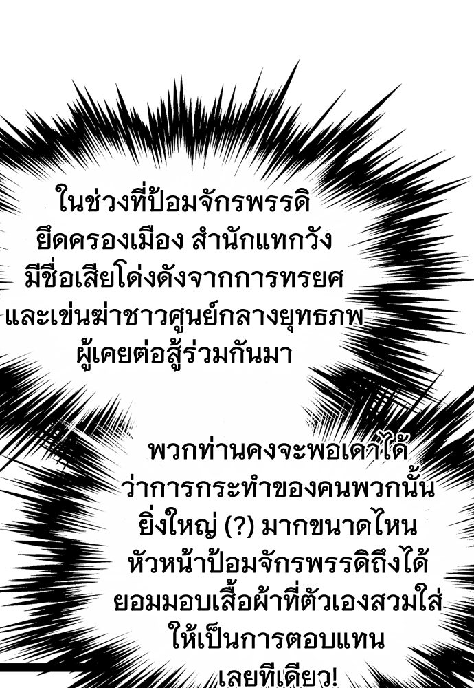 อสุรา - หน้า 121
